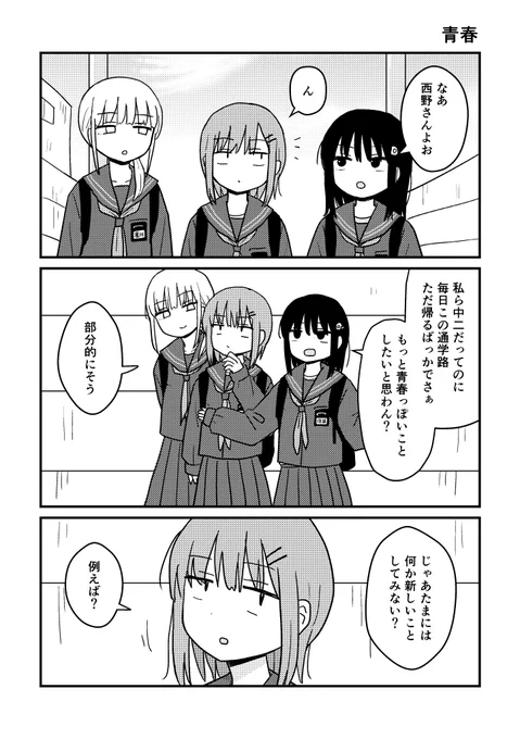 11/24(月祝)のコミティア154の新刊サンプルです。中学生の漫画です。 