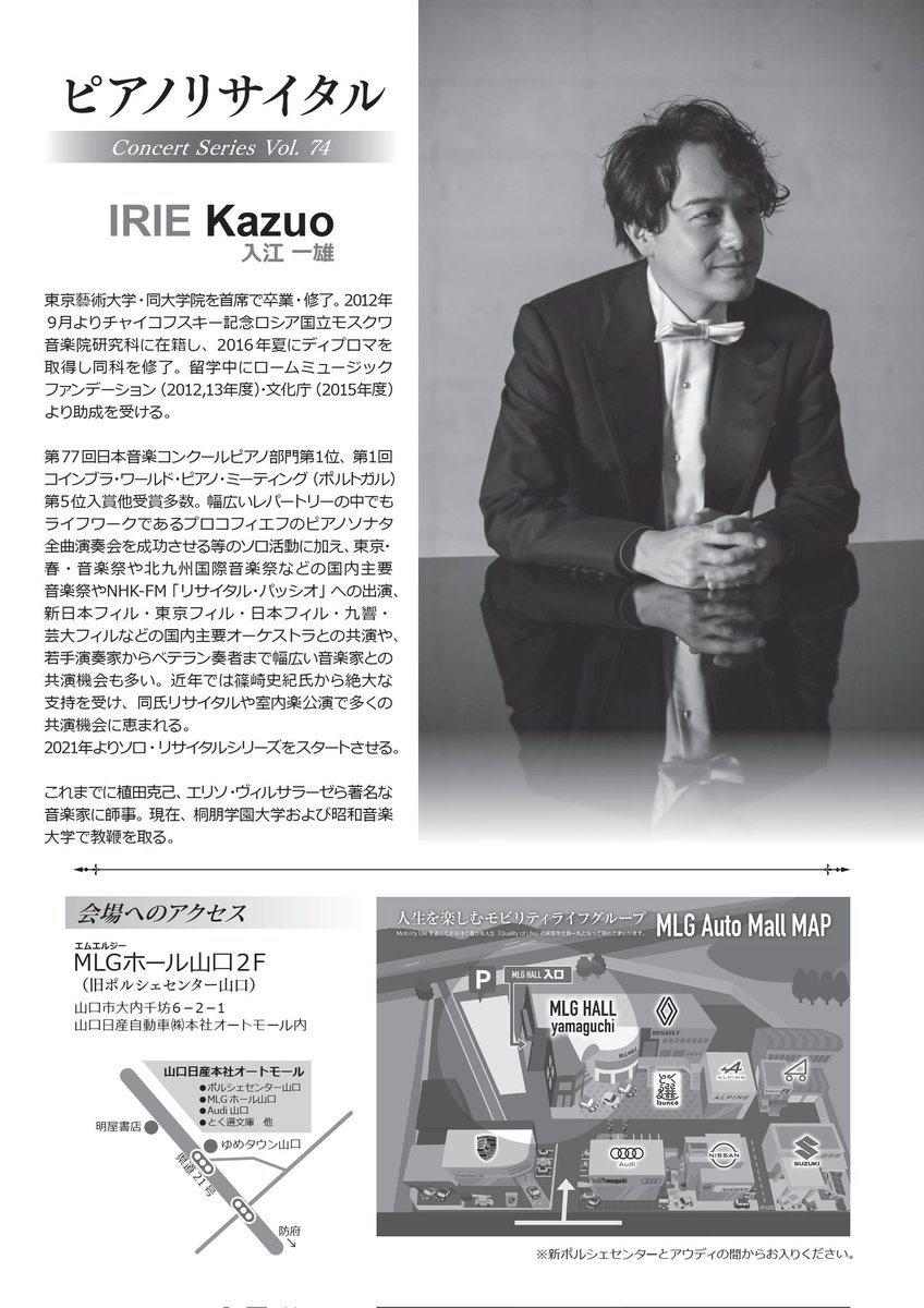 王子ホールでのリサイタルと同じプログラムを、11/28(金)福岡・11/29(土)山口でも演奏します。
お近くの皆様のご来場をお待ちしております🎹

11/28(金)福岡
concert-search.ebravo.jp/concert/221822

11/29(土)山口
concert-search.ebravo.jp/concert/221823