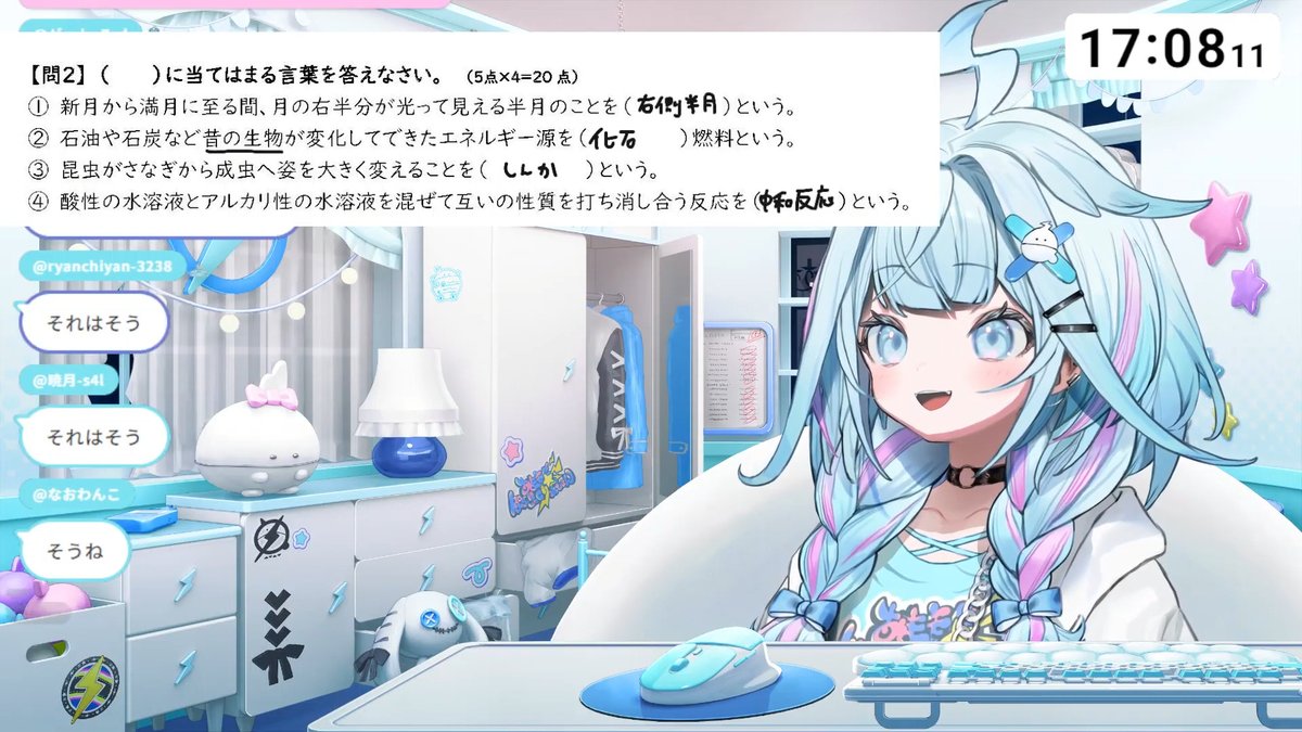 すうちゃん、おつすう～！！ テストの解答の振り返りをしたり、明日の