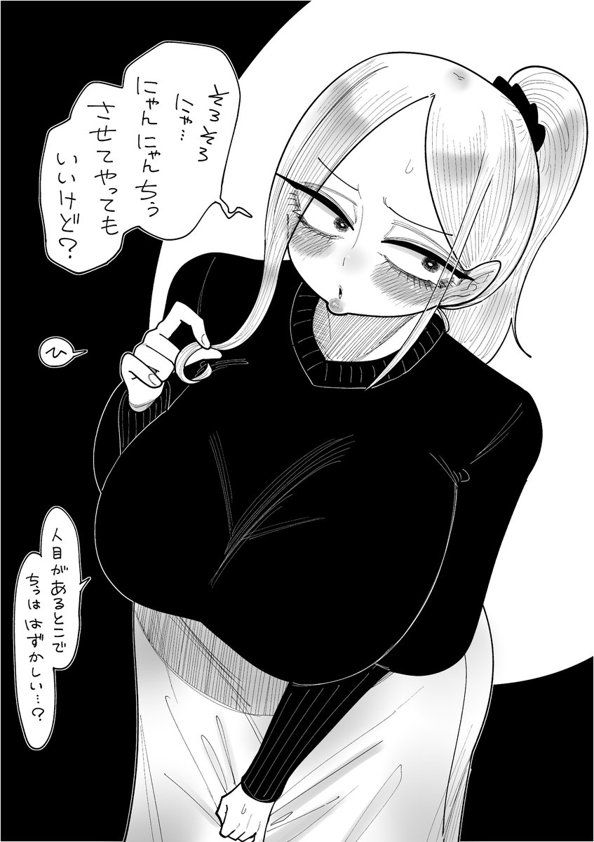 にゃんにゃんぎぅ星人は目つきと口がちょっと悪い③ 