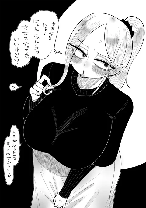 にゃんにゃんぎぅ星人は目つきと口がちょっと悪い③ 