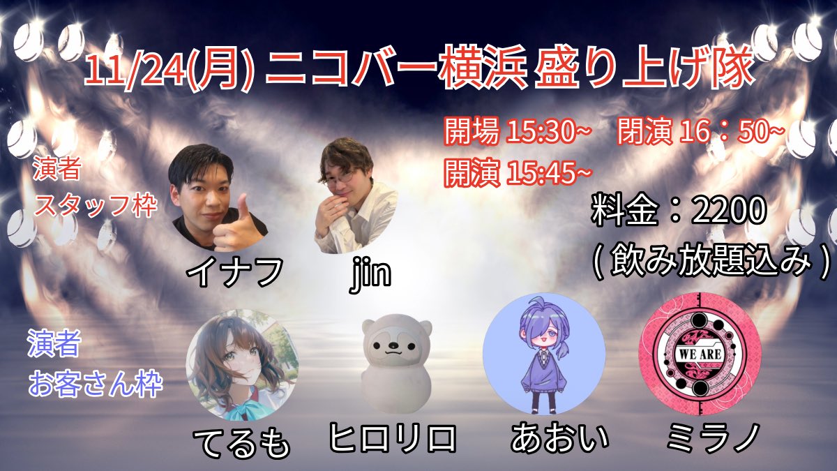 出勤‼️
盛り上げ隊の練習もしてきた🎤
今日は珍しい組み合わせだから会いに来て‼️

#飲み友探し #ぼっち飲み #朝まで営業 #野毛 #関内 #バー #コンカフェ