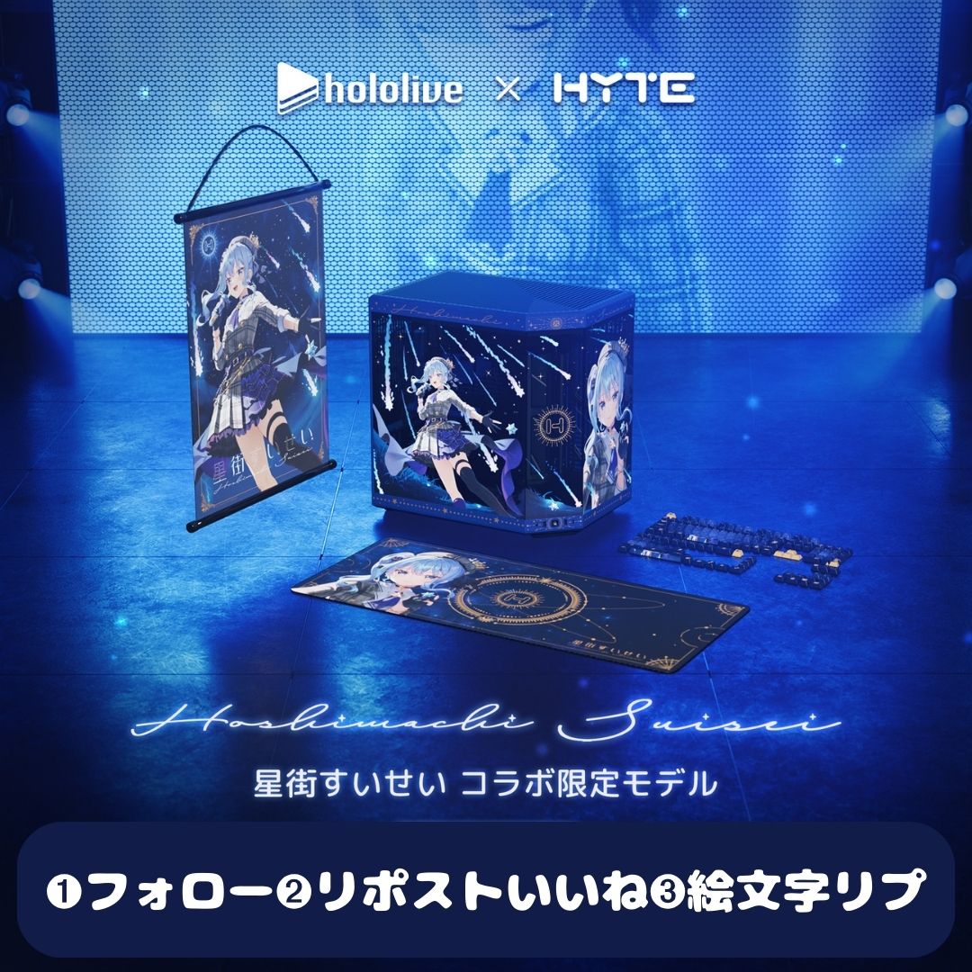 kiwdqu's tweet image. ▼ ゲリラ！プレゼント受付開始します👇

ホロライブ × HYTEコラボゲーミングPC
1名様にプレゼント当選！11月25日まで！

応募
1️⃣フォロ2️⃣リポストいいね3️⃣絵文字リプ