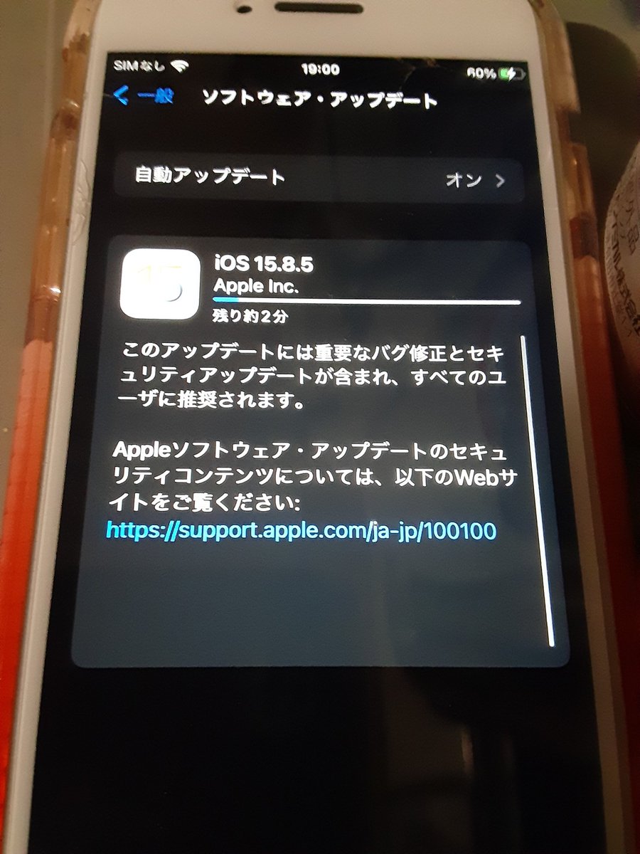denkisinger's tweet photo. iPhone7に iosアップデートが!
#ios1585 #iphone7 https://t.co/28ERgzlKfW