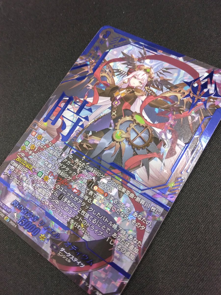 ヴァンガード 販売情報 】 オディウムのシク入荷しました！ 《 天智覚