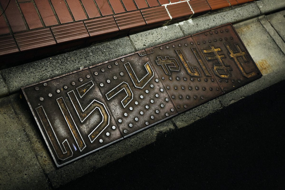 owashiyosuke's tweet image. いらっしゃいませ

Sigma BF /
Sigma 45mm F2.8 DG | Contemporary

#SigmaBF