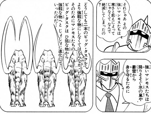 ロビンマスクのマンモス絶滅説みたいに、ツインテールのキャラはどんどん大きさがエスカレートしていき、やがて絶滅を迎えた──というありもしないトンチキ説を唱えようとしたのだが、特定部位のフェチ・強調・先鋭化と考えたらもしかしたらどこかで起きてるかもしれないとマンモスを見て少し思った 