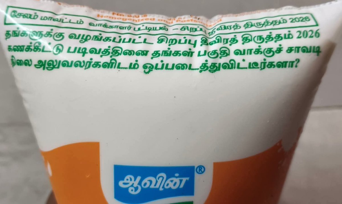 karthikrahul_'s tweet image. திமுக அரசு ஒரு ஓட்டு கூட விடுபட கூடாது என்பதில் மிகவும் கவனமாக இருக்கிறது 🖤❤️

#DMK4TN