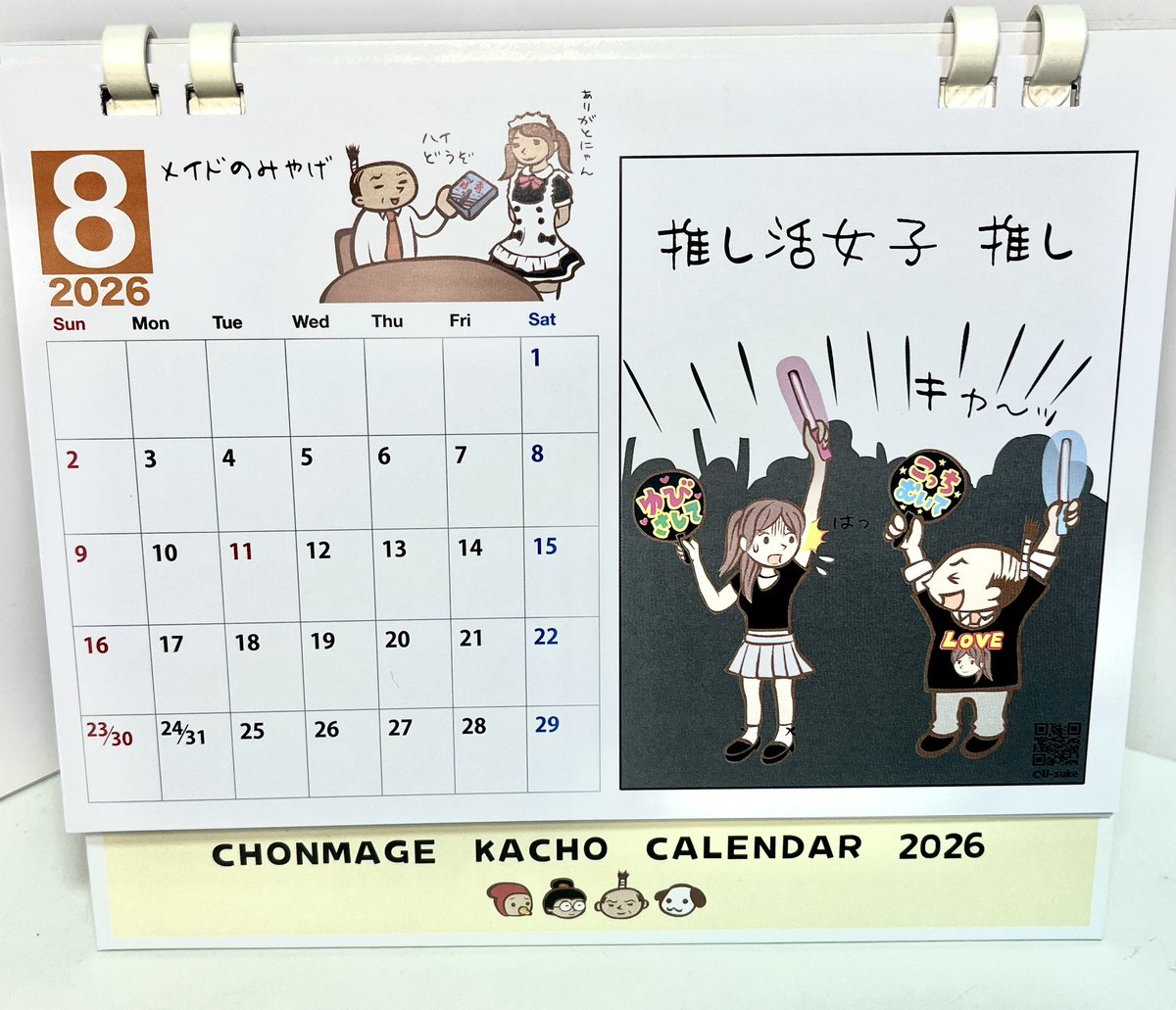 Usukechan's tweet photo. 明日、11月23日（日）は井の頭公園ART MARTに出展します。ちょんまげ課長カレンダー2026やポストカードなどを販売します！ https://t.co/UlGON79l54
