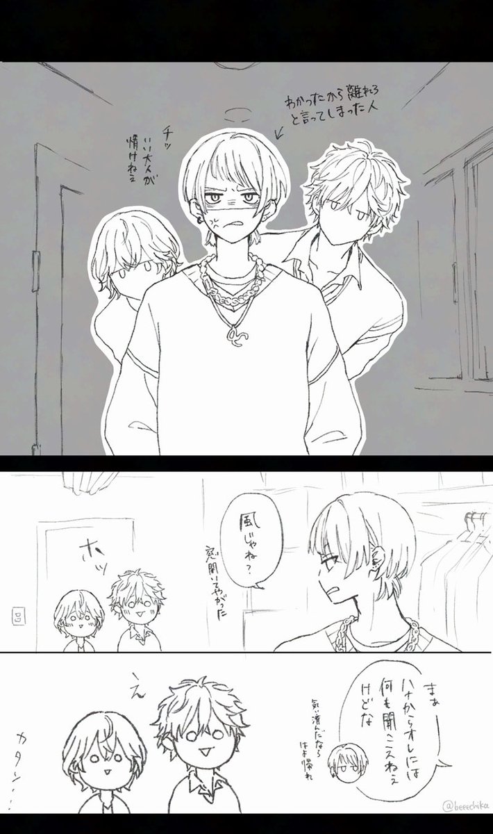 beeechika's tweet image. ビビる恋衣都のおまけ🧹
かっこいいあやとはいない