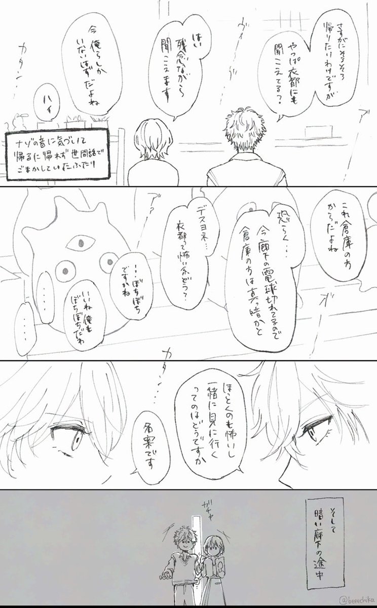 beeechika's tweet image. ビビる恋衣都のおまけ🧹
かっこいいあやとはいない