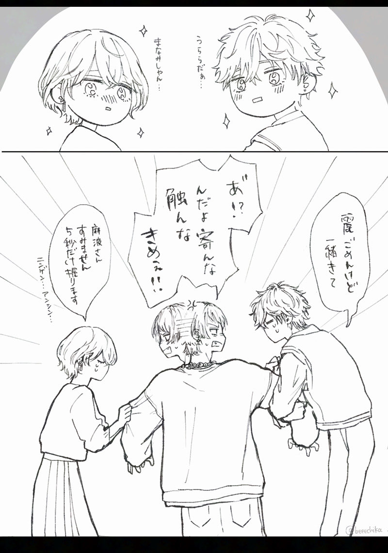 beeechika's tweet image. ビビる恋衣都のおまけ🧹
かっこいいあやとはいない