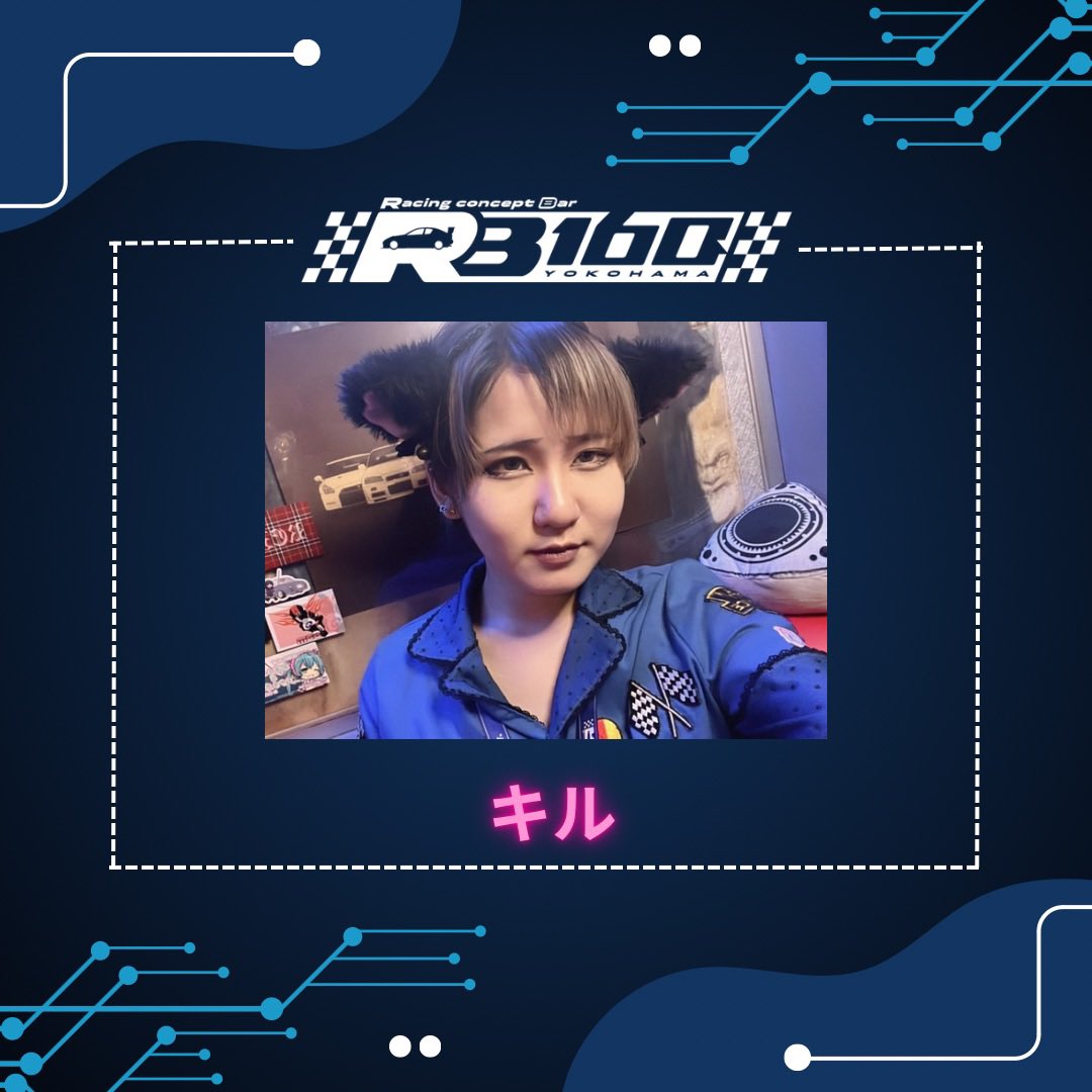 rb160yokohama's tweet image. RB160 YOKOHAMA
19:30～1:00でピットオープンです！

本日のメイドは
ふう(@RB160_fuu) 
キル(@rb160_kiru)〜22時
です！

本日はDAIHASTUにお乗りのドライバー様におつまみサービスです🚗

ドライバー様のピットインお待ちしてます🏎💨

#RB160
#クルマ系コンカフェ
#コンカフェ
#車好き女子
#横浜