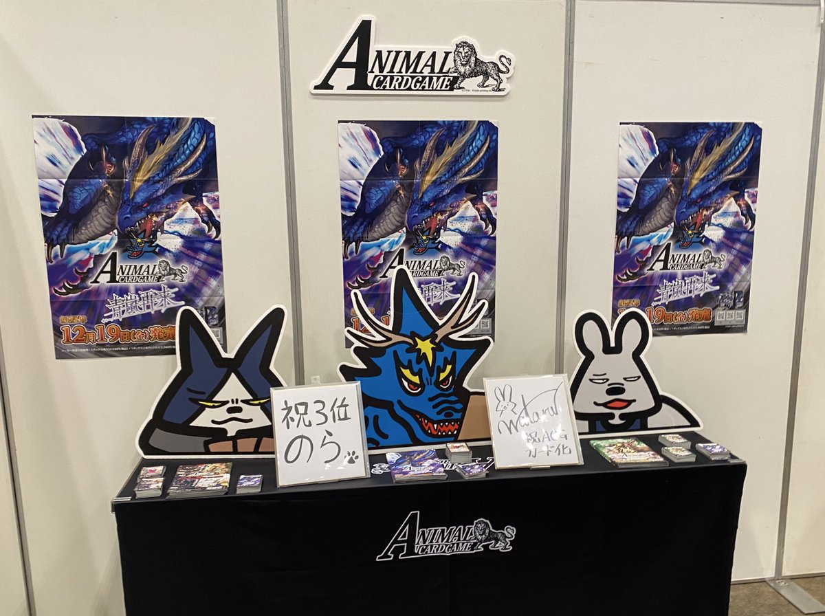 アニマルカードゲーム フルコンプセット 新品　（プロモパックは付属しません） 1カートン（6BOX入り） アニマルカードゲーム第1弾ブースターパック