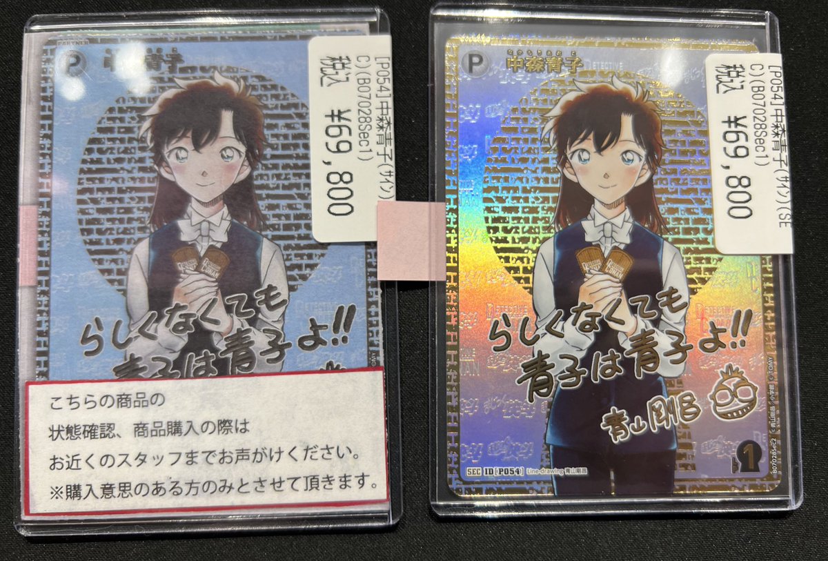 中森青子 SEC 魅惑のマジック 中森青子 🔍11/22（土）発売 CT-P07