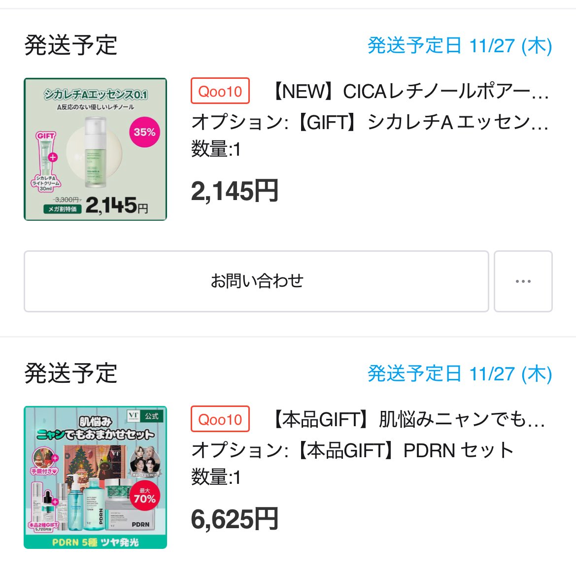 eihilens's tweet photo. スキンケア中心のメガ割🫂

安定のストック買いからバズり散らかしてるもののお試し、前にPRでいただいたものをリピ、等々そんなつもりなかったのにたくさん買ってます（罠）

#メガ割購入品 https://t.co/1fN43qhQ2N