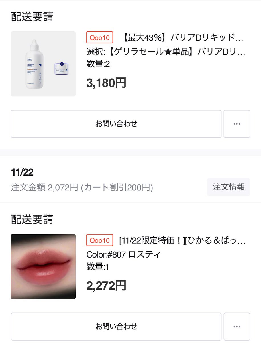 eihilens's tweet photo. スキンケア中心のメガ割🫂

安定のストック買いからバズり散らかしてるもののお試し、前にPRでいただいたものをリピ、等々そんなつもりなかったのにたくさん買ってます（罠）

#メガ割購入品 https://t.co/1fN43qhQ2N