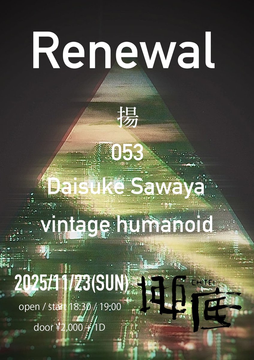 Eyo_sui's tweet photo. 明日！
是非遊びに来て下さい！

2025/11/23(日)
Renewal
@ 大塚bar地底
揚
053
Daisuke Sawaya
vintage humanoid

Open / Start : 18:30 / 19:00
Door : ¥2,000 + 1D

19:00 - 19:30 053
19:45 - 20:15 vintage humanoid
20:30 - 21:00 揚
21:15 - 21:45 Daisuke Sawaya https://t.co/KP0IVTQgZk