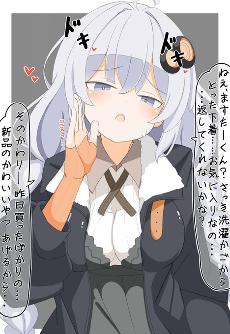 夕食後にあかりお姉ちゃんに呼び止められたますたーくん 