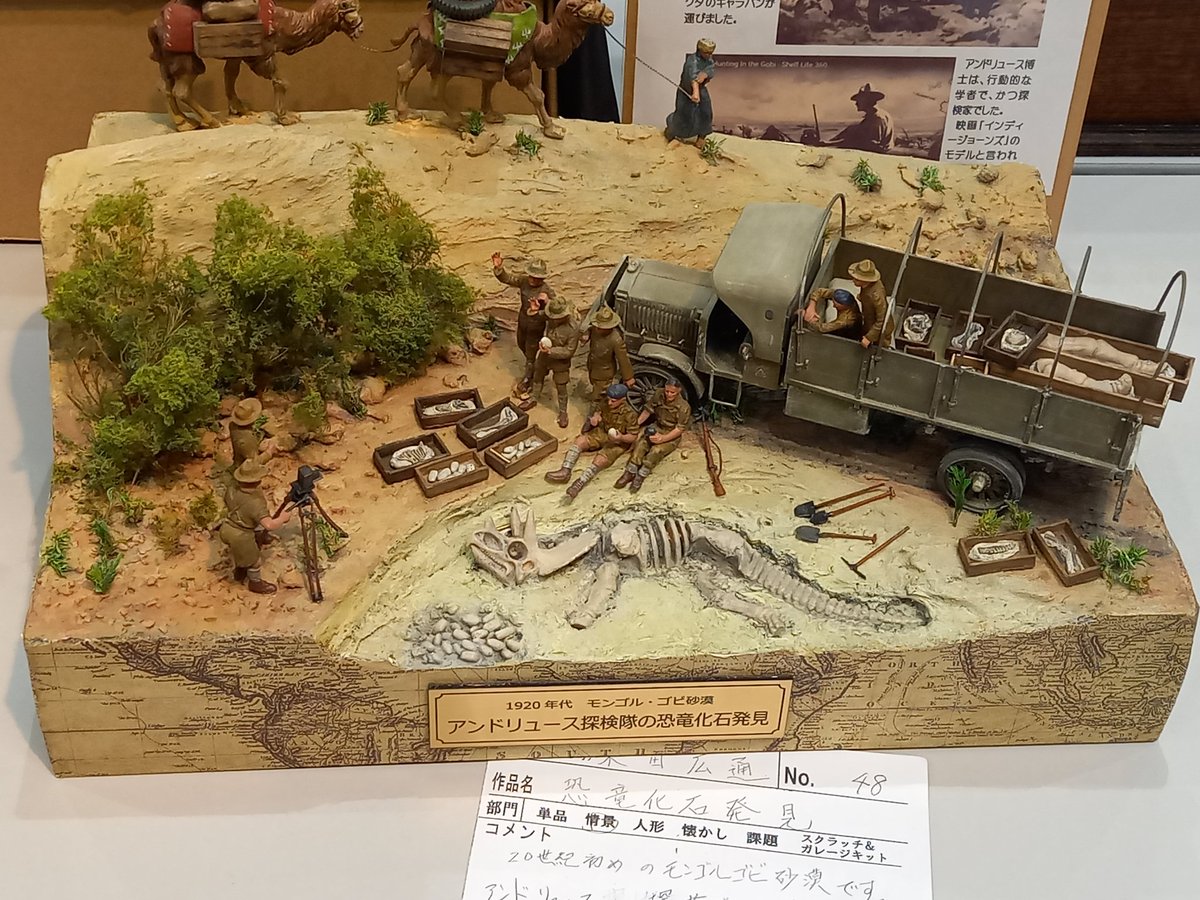 またこうしたジオラマやフルスクラッチ作品も楽しいです🙇 #東京AFVの会