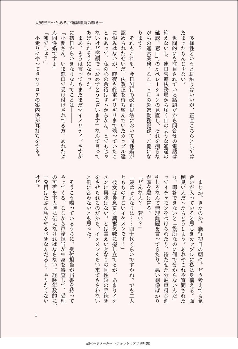 qm1nd0fu's tweet photo. 1122の日☺️☺️
某所にお邪魔していたモブ視点のお話
izkk結婚してくれ〜と念じながら書きました！お幸せに！(4/6) https://t.co/hlzwTXlw3U