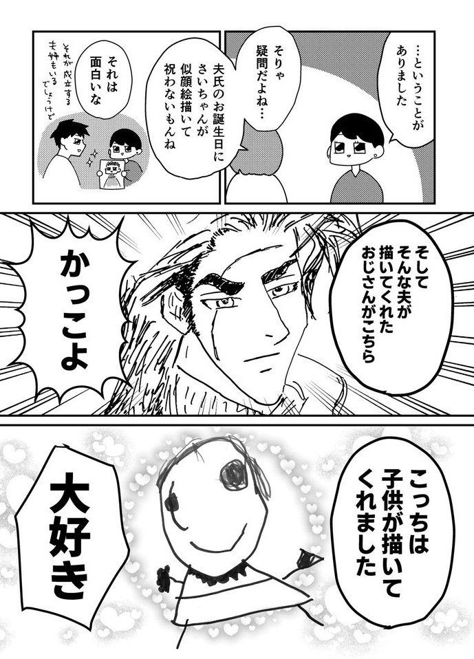 ichi_no_kuchi's tweet image. 推しの誕生日と家族