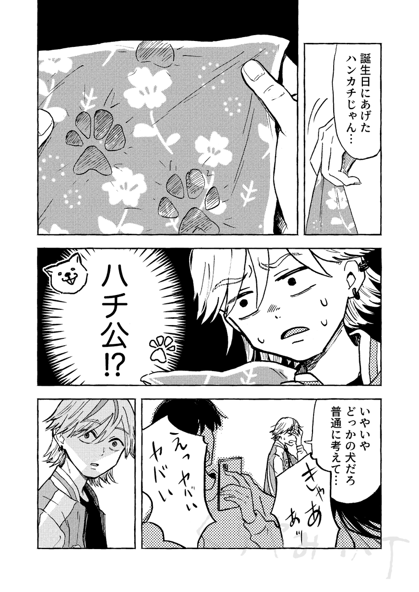銀の鈴でパブリックアートを召喚して戦うヒーローの話
(2/3) 