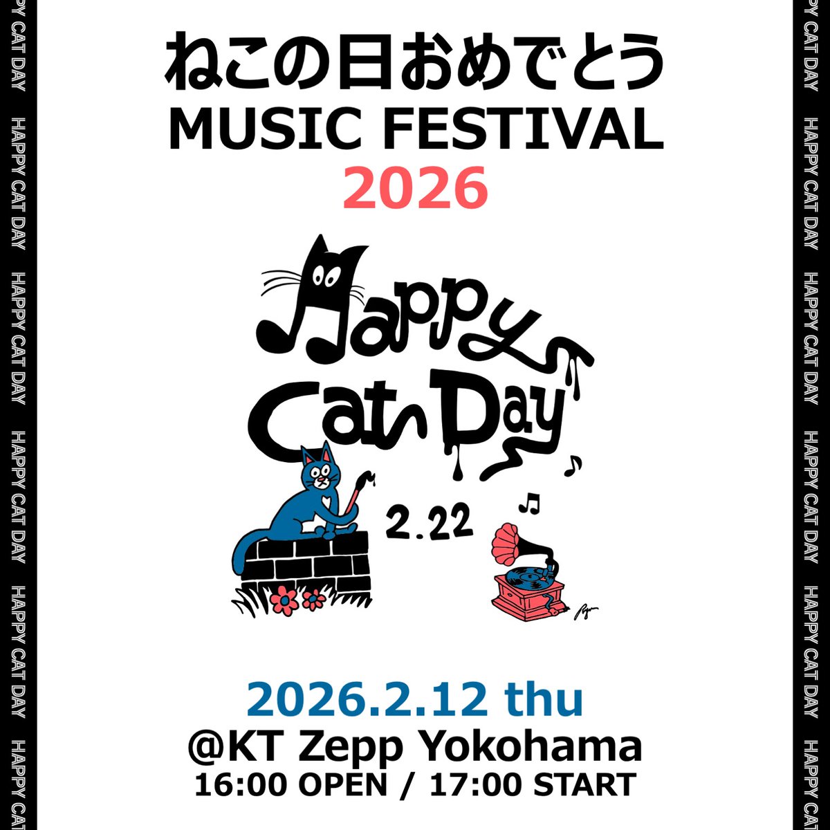 2/12 は木曜日でした😺🙇 #ねこの日おめでとう #HAPPYCATDAY222 #ね
