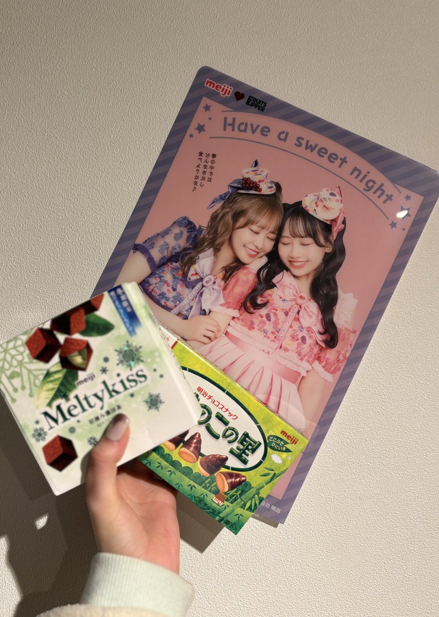 yukalog_'s tweet photo. ファミマで🍫♡
Meiji × FRUITS ZIPPER クリアファイル

きのこたけのこ論争は、たけのこの里派です！

お菓子の色はゆいちゃんだけど（ゆいちゃんももちろん好き）るなぴかれんたん可愛すぎてまずはこちらをゲットしました！！！！ https://t.co/kq3TPDDtnC