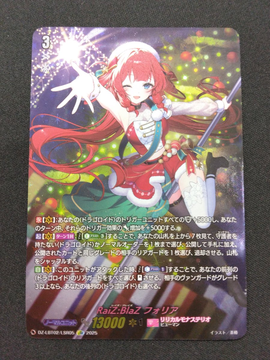 ヴァンガード 販売情報 】 新弾「 あわてんぼうのクリスマス 」より