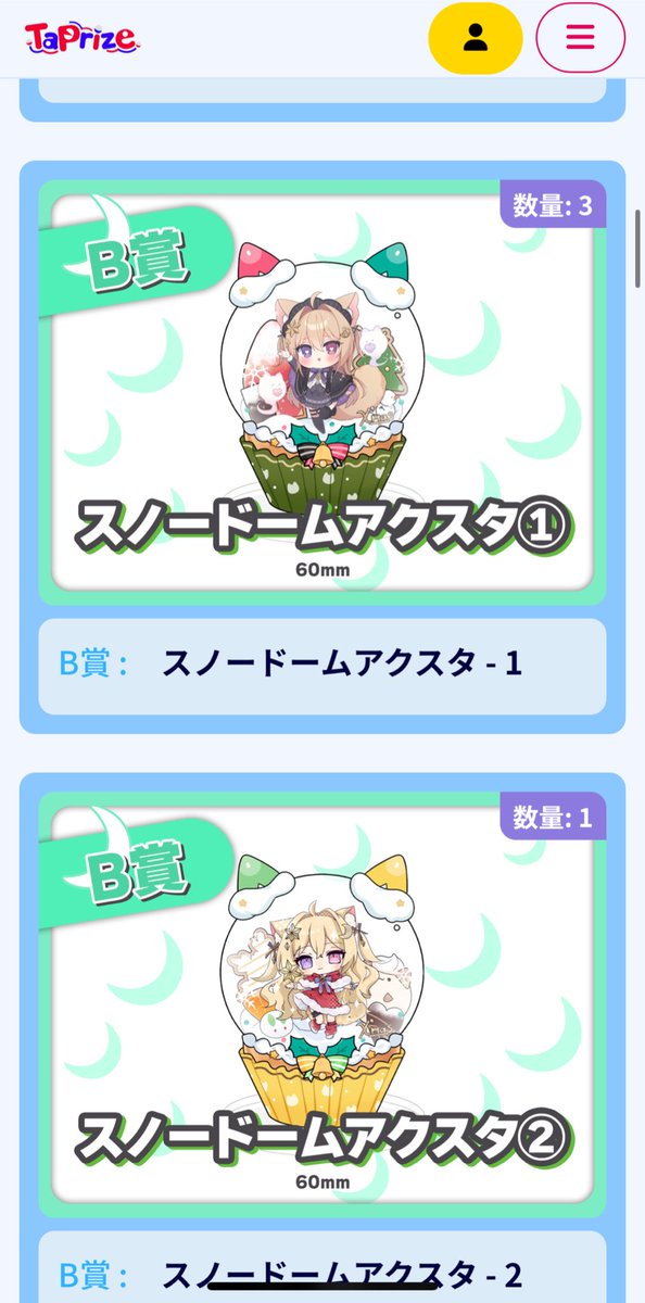 ボイス欲しさに引いてたらトートバッグ来てビックリしました笑
マグカップも引けたし満足な結果です〜
発送が待ち遠しい！

 #紫月夜クロア