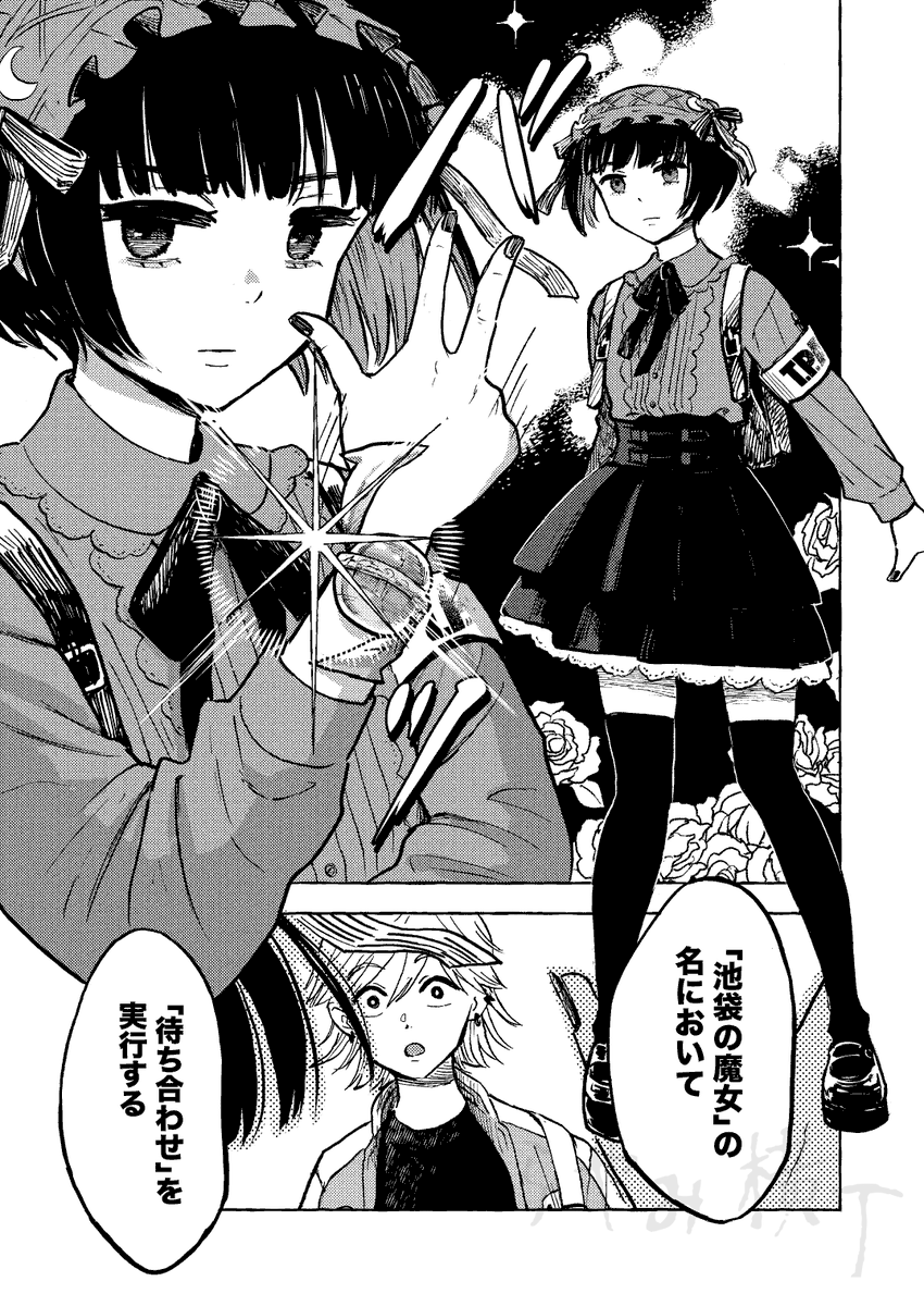 銀の鈴でパブリックアートを召喚して戦うヒーローの話
(3/3)
続きは本で!基本コメディな特撮風ヒーロー漫画です。パブリックアート紹介コーナーもあります。
2025/11/24 COMITIA154
東京ビッグサイト 4F南3ホール【う-65b】
サークル名:くらやみ横丁 