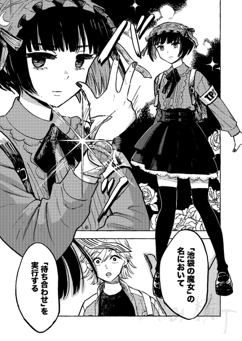 銀の鈴でパブリックアートを召喚して戦うヒーローの話
(3/3)
続きは本で!基本コメディな特撮風ヒーロー漫画です。パブリックアート紹介コーナーもあります。
2025/11/24 COMITIA154
東京ビッグサイト 4F南3ホール【う-65b】
サークル名:くらやみ横丁 