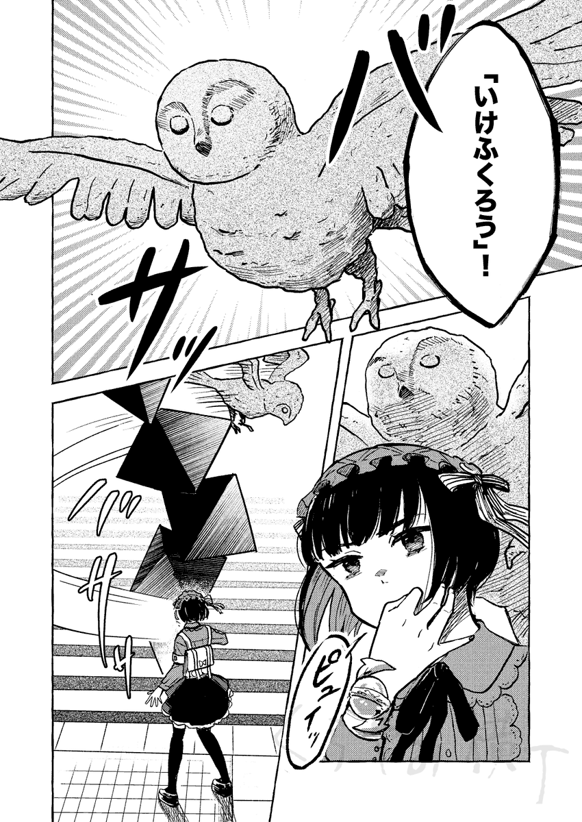 銀の鈴でパブリックアートを召喚して戦うヒーローの話
(3/3)
続きは本で!基本コメディな特撮風ヒーロー漫画です。パブリックアート紹介コーナーもあります。
2025/11/24 COMITIA154
東京ビッグサイト 4F南3ホール【う-65b】
サークル名:くらやみ横丁 