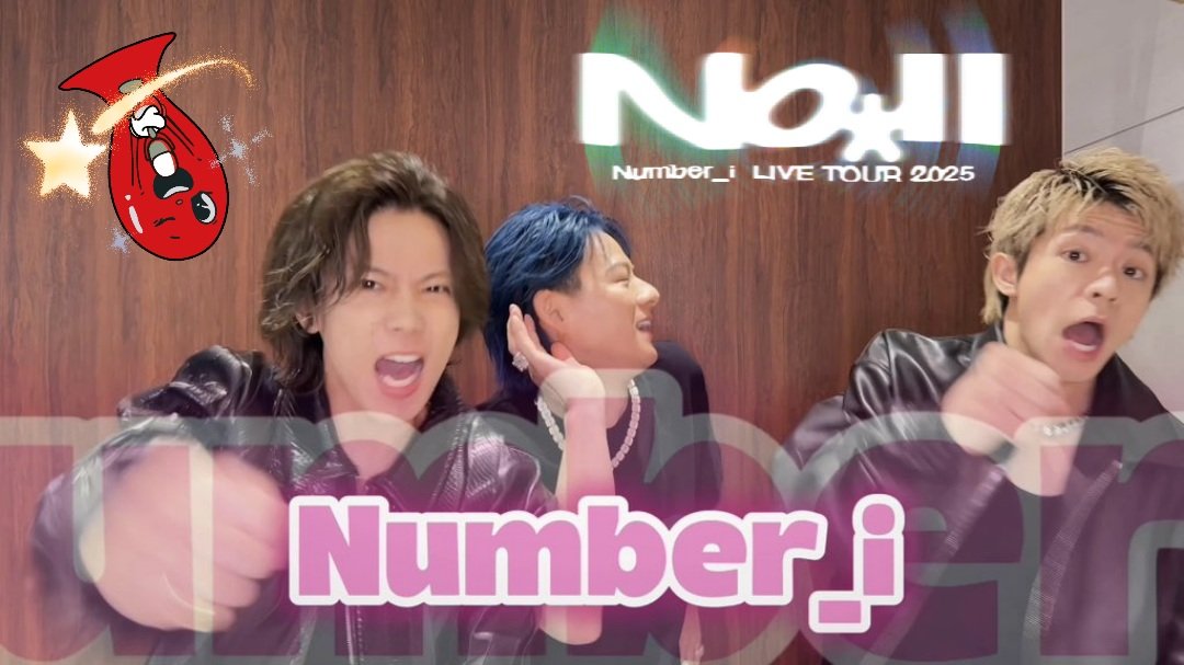 仕事終わったー！！！！！！
今週は残業頑張ったー！！！
今日は休日出勤頑張ったー！
これで安心して休暇取れる✌️
いよいよ3日後🎶✨
元気にお会いしましょ🩵❤️💜

#Niらいぶ
#Number2_TOUR
#Number_i