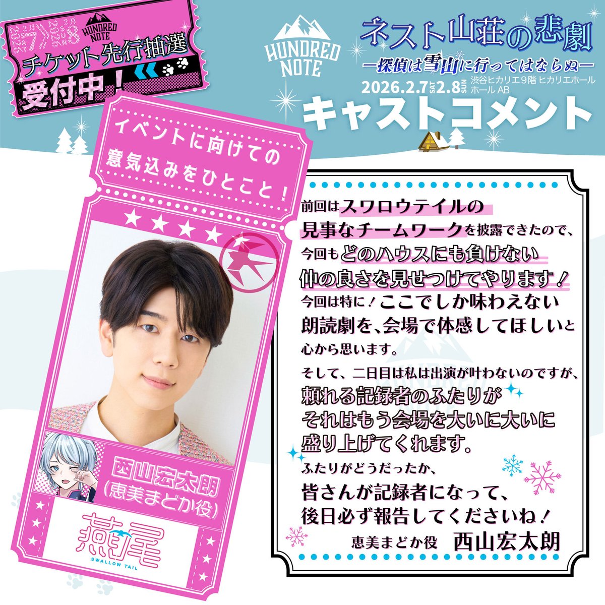 ハンドレッドノート　ネスト大文化祭　購入特典A　恵美まどか ハンドレッドノート ネスト大文化祭 購入特典A 恵美まどか Hundred