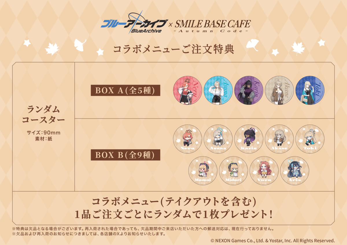 時光代理人 SMILE BASE CAFE カフェ コースター　ノベルティ　旗 時光代理人 SMILE BASE CAFE カフェ コースター ノベルティ 旗 時光