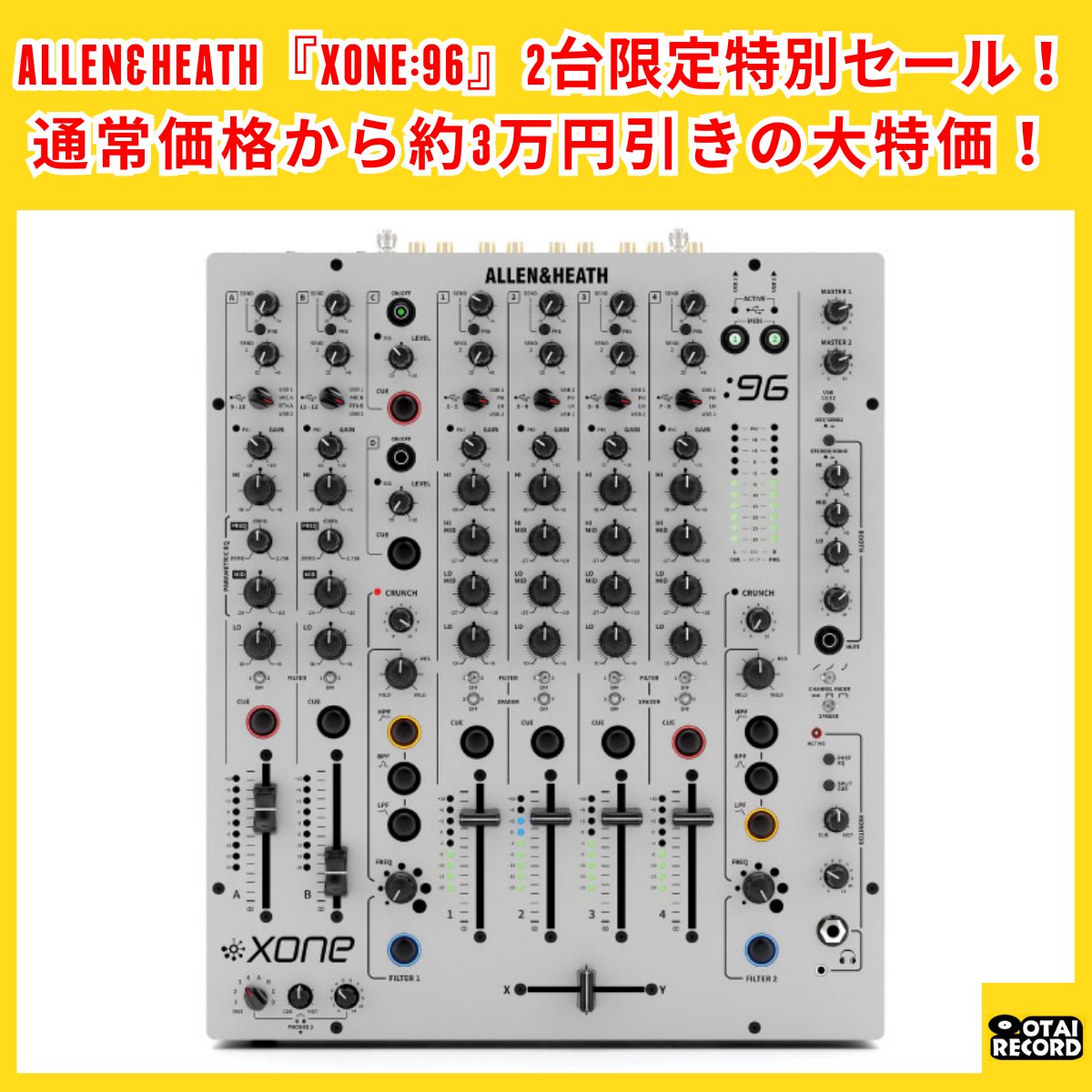 ALLEN&HEATHの『XONE:96』が2台限定で大特価セール！通常価格から約3万