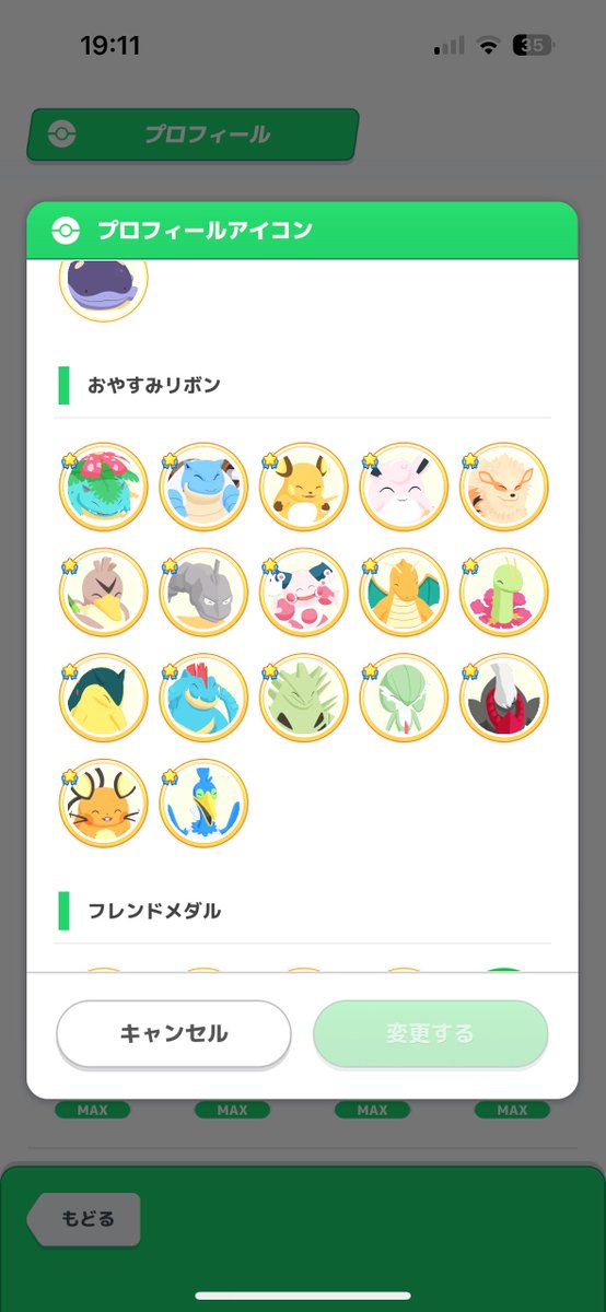 ブイズ@ポケスリ解説ch (@PokeSle_kaisetu) / Posts / X