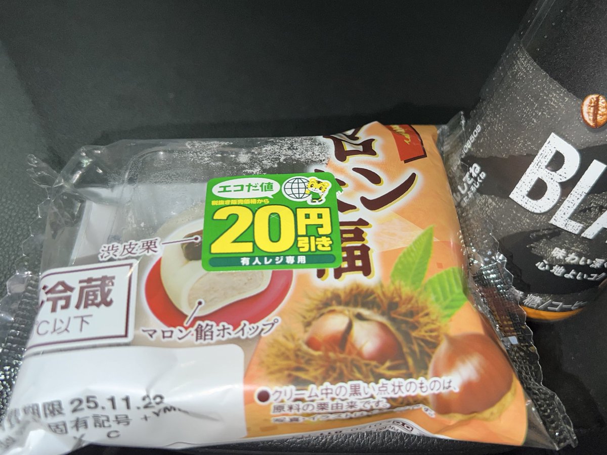miki_mfb's tweet image. マロン大福🌰がエコ割りされてたからゲット、フワフワで美味しいけど車内では食べにくいかなぁ