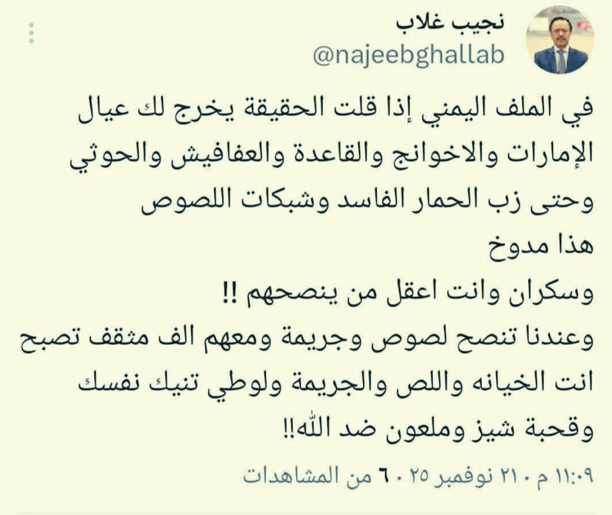 تصريح إعلامي لوكيل وزارة الإعلام اليمنية - المعين بقرار جمهوري - الدكتور نجيب غلاب..

على ابو أبوها حكومه من تعين هذه الاشكال