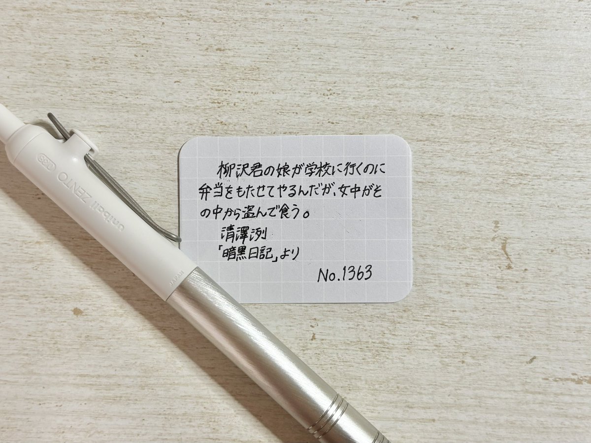 u_note_log's tweet image. お題ありがとうございます！

文字のバランス難しい〜߹~߹

 #空想書写