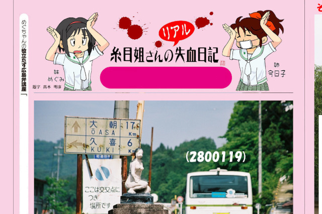 Post by 福山自動車時計博物館 on X: ここのも載ってる
