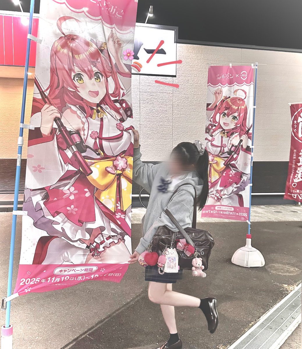 moka_miko35p's tweet image. 学校帰りにスシロー!! 🍣
のぼりみこちかわいすぎるᐡ⸝⸝&amp;gt;  ̫ &amp;lt;⸝⸝ᐡ🌸
友達もコラボお寿司たのんでくれた🫶🏻💞

#スシローさくらみこコラボ
#にゃっはろ～スシろ～