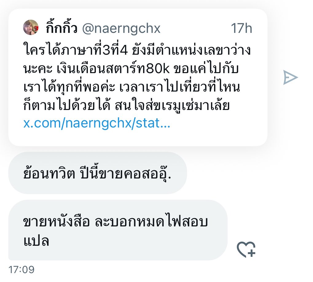 lalalinnil's tweet image. ทางบ้านฝากมาค่ะ