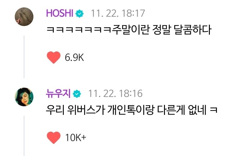 응 너무 달콤하다 좋다ㅠㅠ얘드라