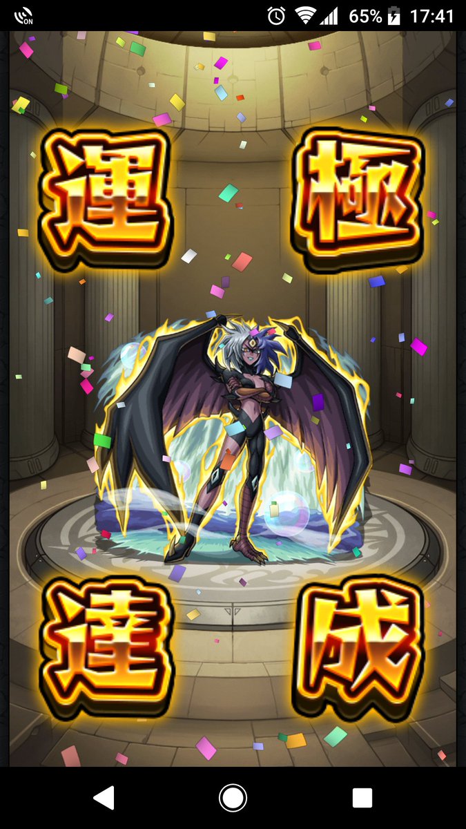 putn_zero's tweet image. 超究極だけはついついしちゃう笑
まぁ余裕でクリア( *˙ω˙*)و ｸﾞｯ!

 #モンスト #モンスト好きと繋がりたい  #超究極  #覇王十代