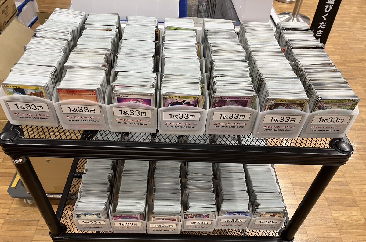 🎈ストレージ入れ替え情報🎈 #ポケカ #遊戯王 #フュージョンワールド