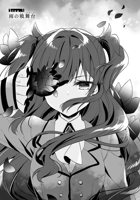 終末世界で惹かれ合う二人の少女のおはなし(2/5) 