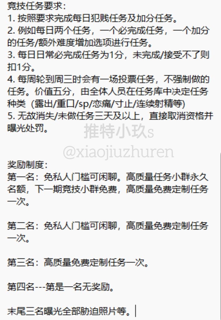 xiaojiuzhuren's tweet photo. 抽奖（转发➕点赞）限时24小时，抽取随机一位免费加入本次竞技小群/高质量任务小群一个月。
本次只招15个测试名额哦，欢迎各位宝子滴加入。 https://t.co/U7ddjZuJPL